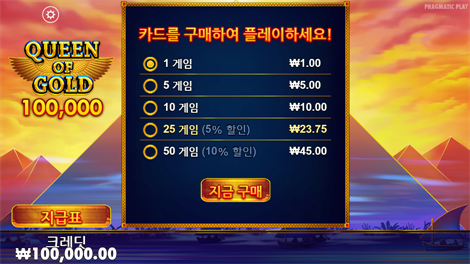 어메이징 머니 머신