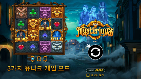 북 오브 텃 메가웨이즈