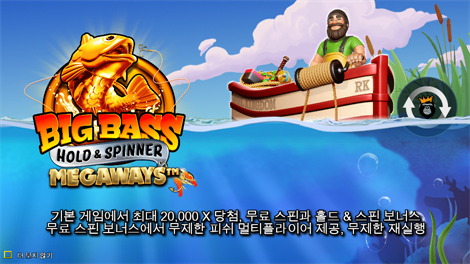 리틀 젬 홀드 & 스핀